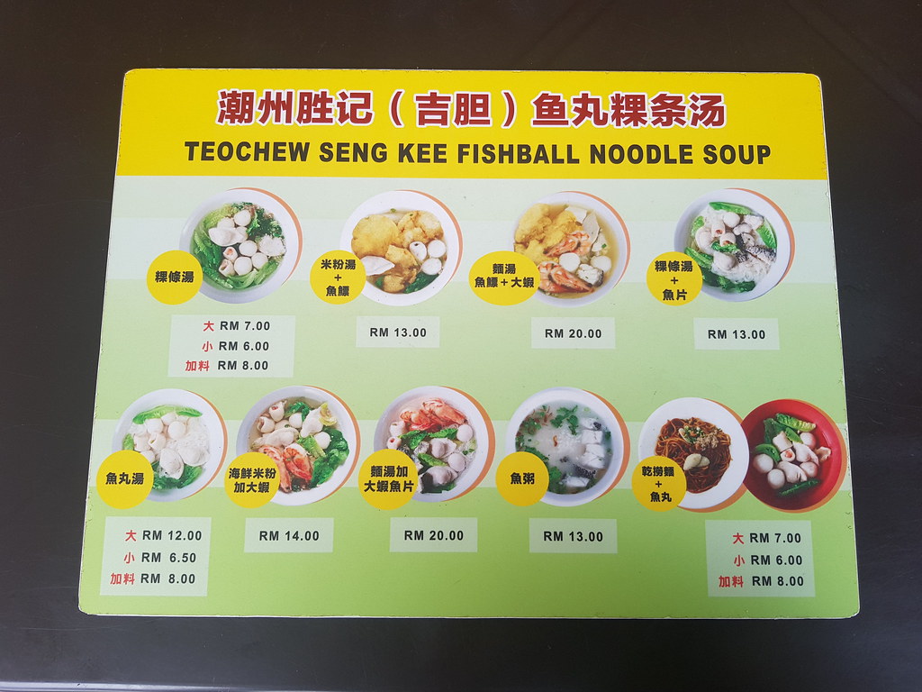 @ 潮州胜记得(吉胆)鱼丸粿條汤 Teochew Seng Kee Fishball Noodle Soup, Klang Taman Bekerley