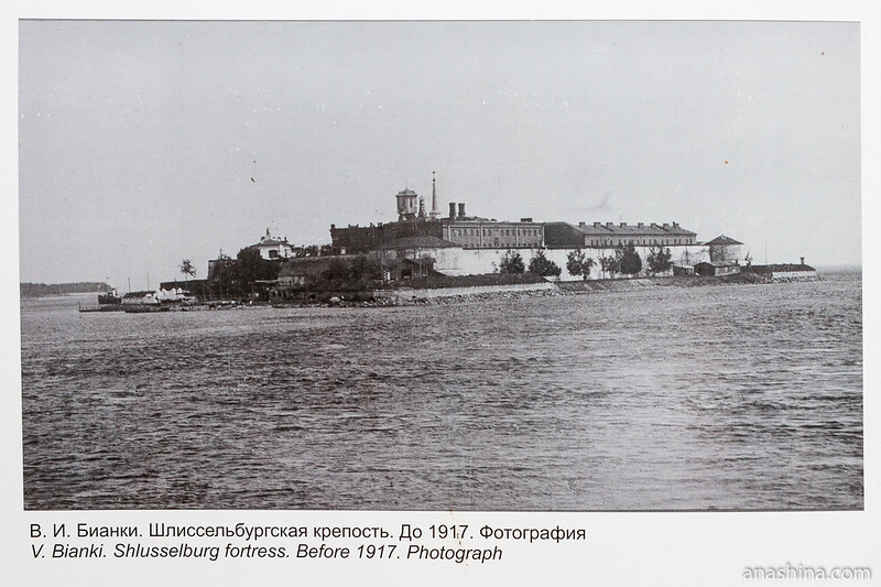 Шлиссельбургская крепость в начале XX века