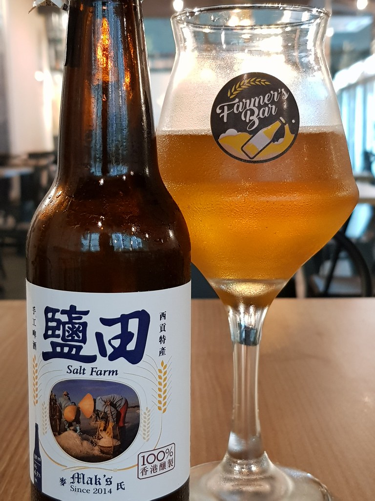 鹽田 Salt Farm (Belgian Pale Ale Style) 4.7%ABV by Mak's 氏 Since 2014 (Yim Tim Tsai, Sai Kong) rm$34 @ Farmer’s Bar at Bandar Puteri Puchong