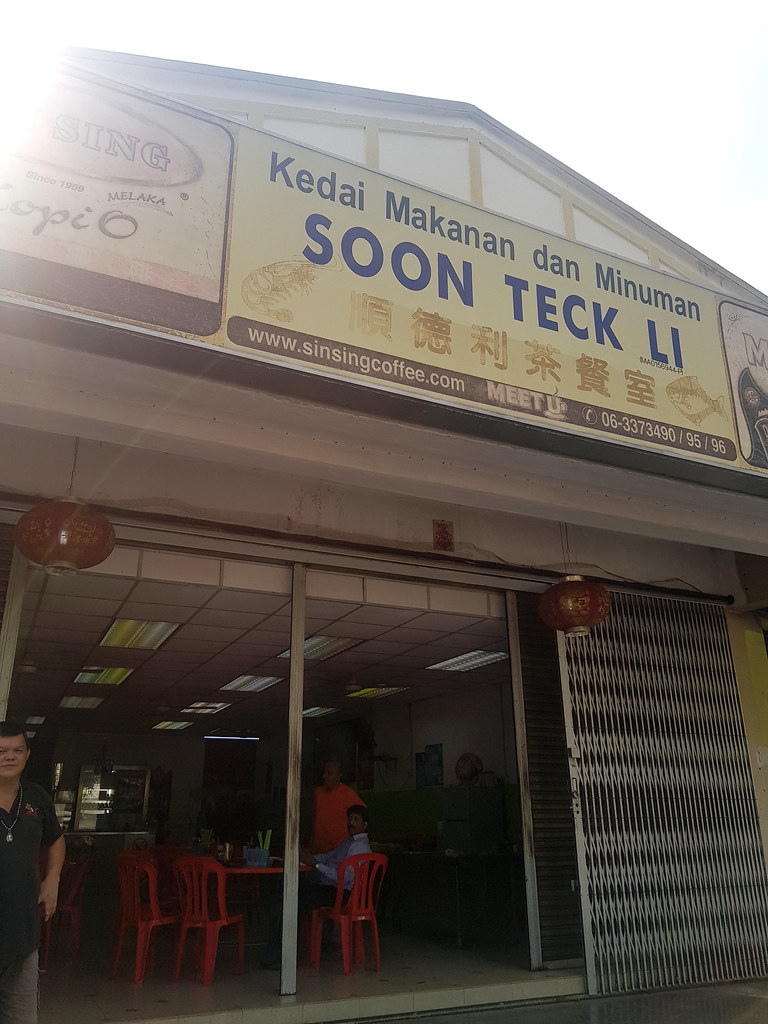 @ 顺德利茶餐室 Soon Teck Li Kopitiam in Alor Gajah, Melaka