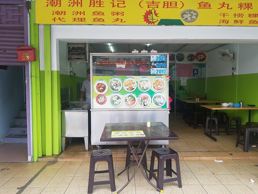 @ 潮州胜记得(吉胆)鱼丸粿條汤 Teochew Seng Kee Fishball Noodle Soup, Klang Taman Bekerley