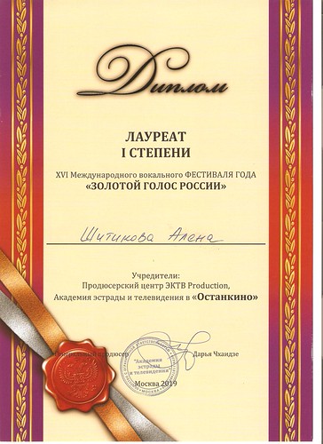 2019 Награды из Москвы и Санкт-Петербурга