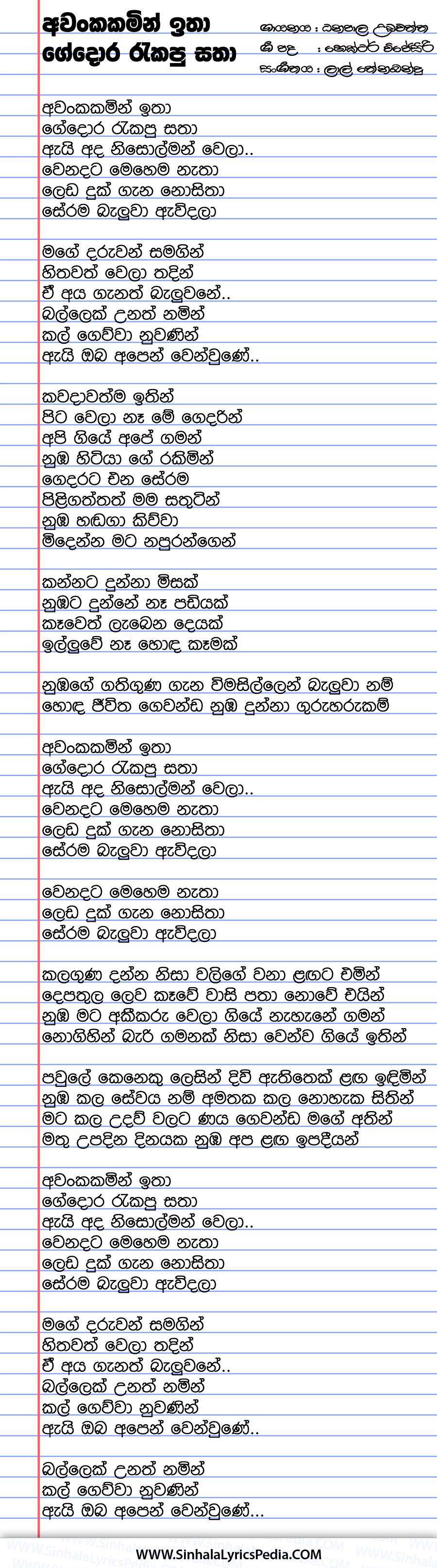 Awanka Kamin Ithaa Ge Dora Rakapu Satha Song Lyrics