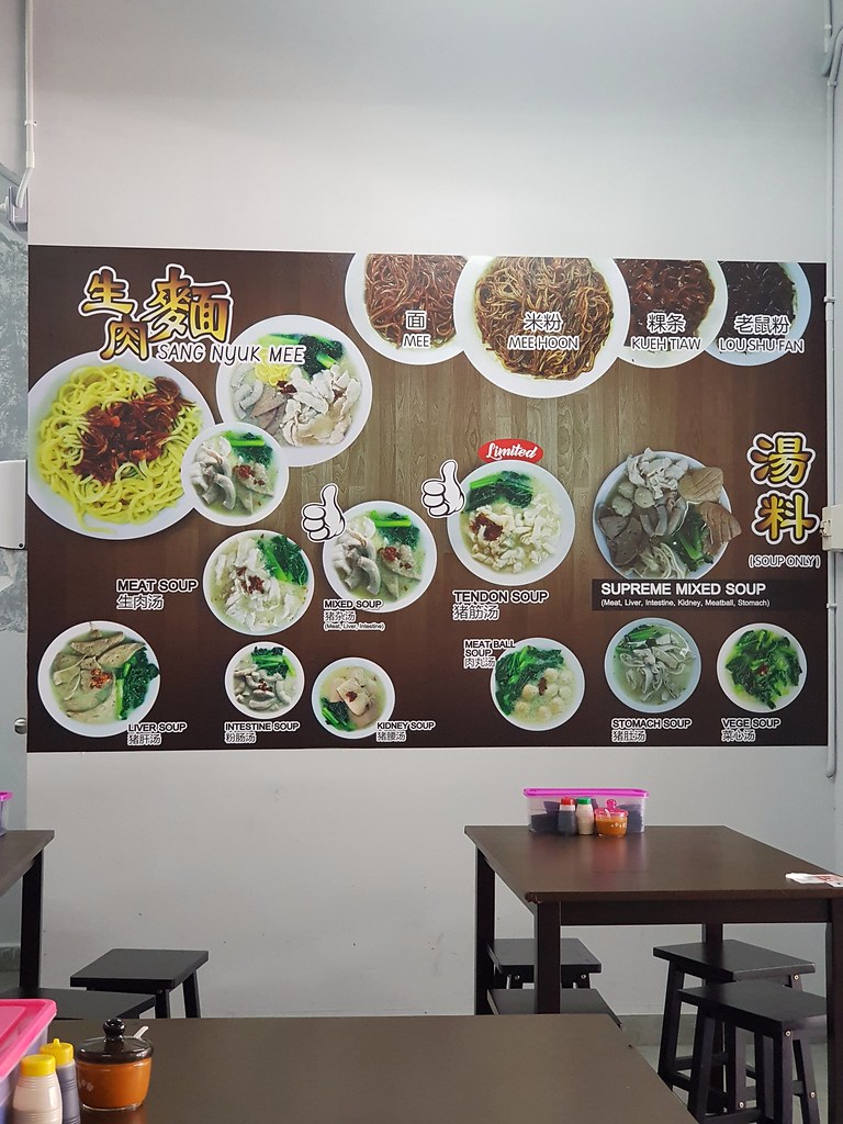 @ 鼎香传统生肉面 Ding Xiang Sang Yuk.Noodles, Puchong