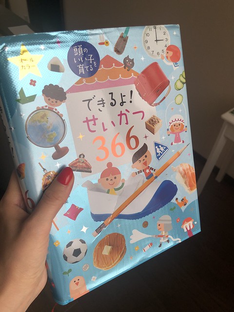 Японские детские книжки: не какашкой единой очень, садике, странице, потом, несколько, можно, школу, только, школе, ребенок, разные, чтобы, книжки, некоторым, много, читателю, другие, книга, книжке, читать