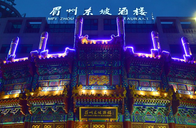Beijing - Restaurant Facade