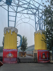 Photo 7 of 25 in the Day 0 - Early Arrival Day, Crab Island Childrens Amusement Park, Crab Island Amusement Park, Aoyun Fuwa Eden, Beijing World Park gallery