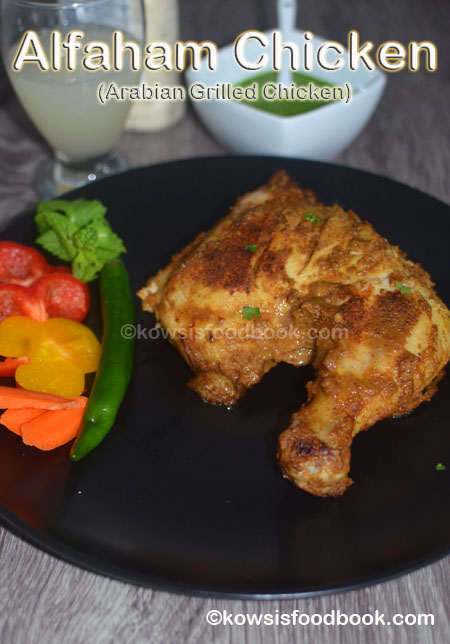 Alfaham Chicken Recipe