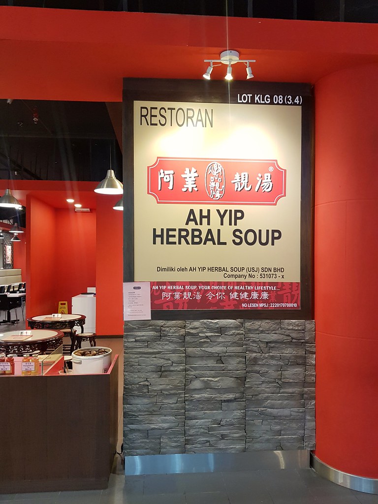 @ Ah Yip Herbal Soup (阿業靚湯) Summit USJ1
