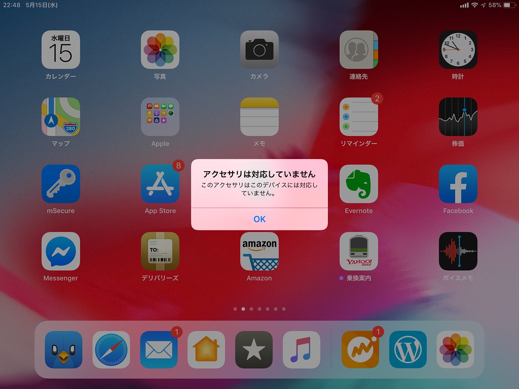 iPad Pro 9.7 SmartKeyboard Issue