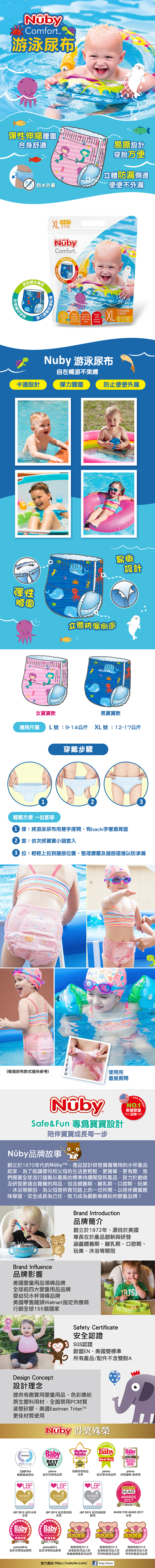 Nuby 游泳戲水褲 男XL(3片裝)