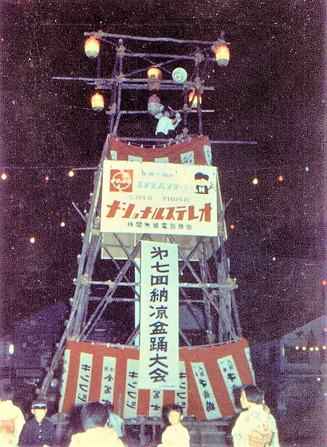 Festival in Chitose 1964