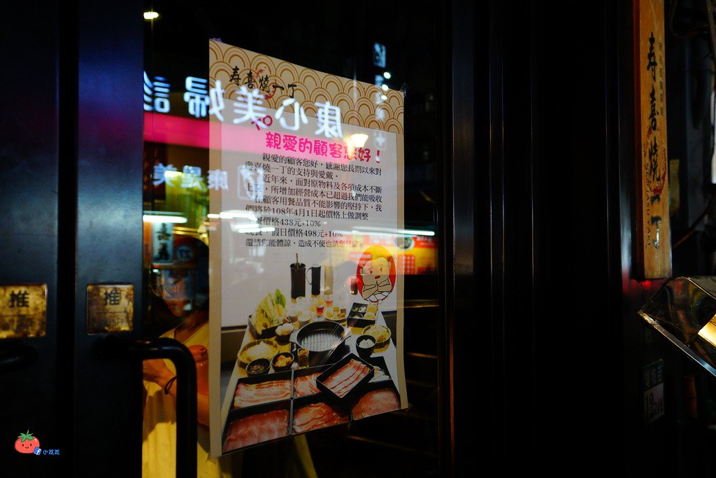台北中山區壽喜燒吃到飽 壽喜燒一丁二代目 晴光商圈