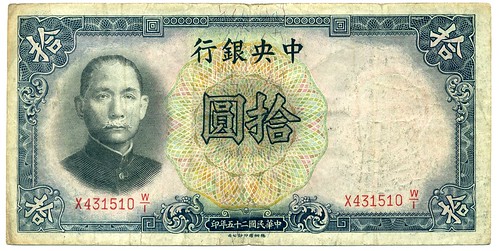 1936 Central Bank of China 10 yuan front