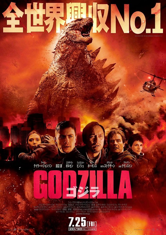 Godzilla - 2014 - Poster 22