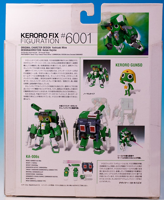 レビュー バンダイ KERORO FIX #6001 KA-006S ケロロ軍曹 : ふぃぎゅる！