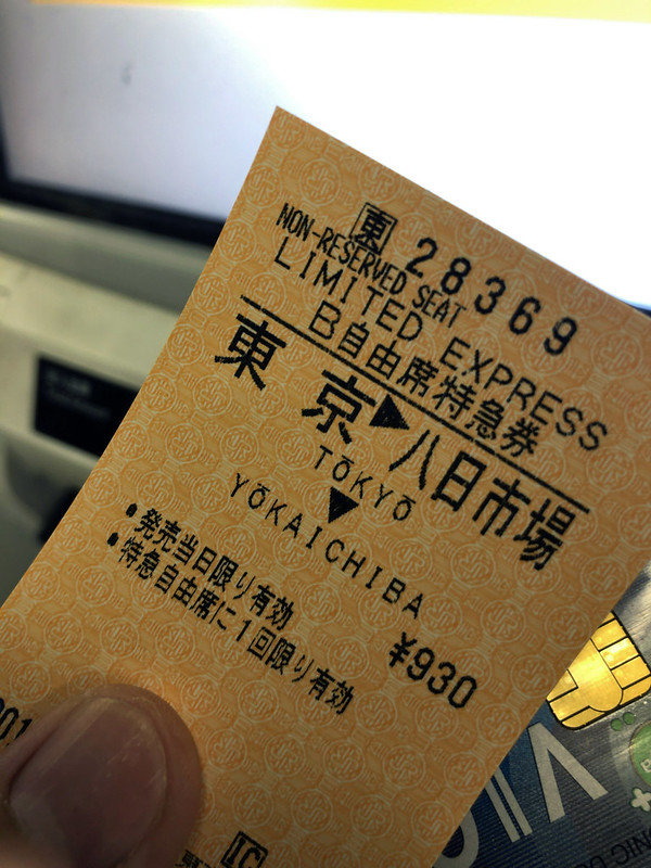Limited Express Ticket