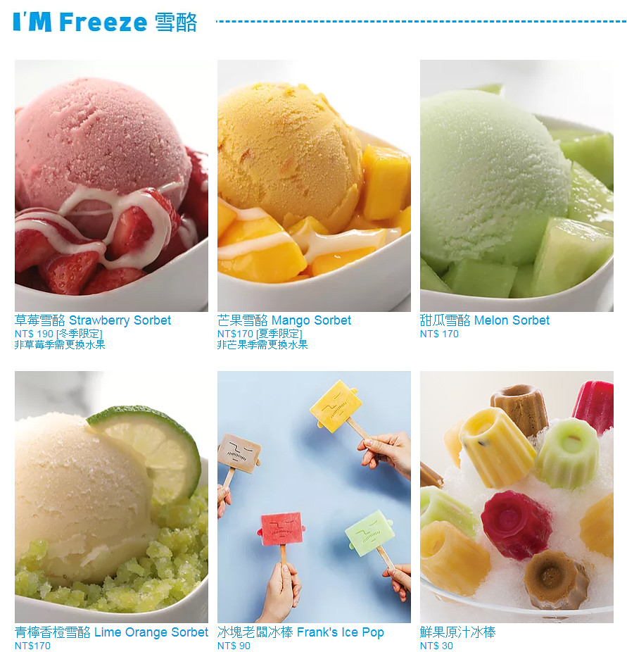 台北永康街芒果冰ICE MONSTER冰品菜單價位menu價格價目表 (3)