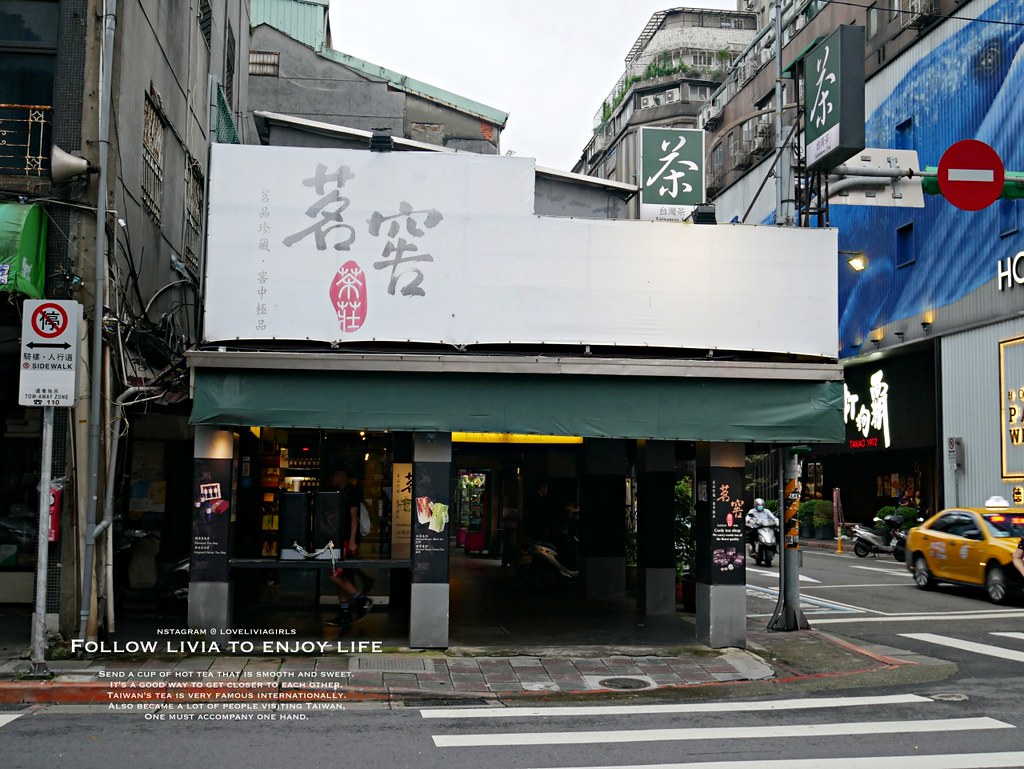 台北 茶行 - 茗窖茶莊 CAOLY TEA  西門店
