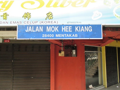 streetsign streetname signage roadsign roadname malaysia chinese mentakab temerloh pahang mpt pizzahut