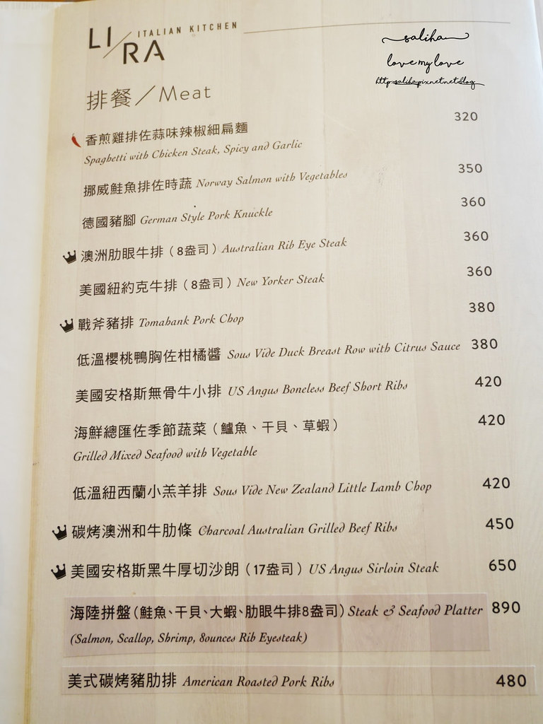 台北文山區木新路LIRA義大利廚房訂位餐點推薦菜單價位價格menu (3)