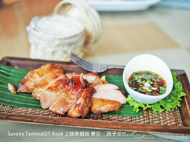 Savoey Teminal21 Asok 上味泰餐館 曼谷 23