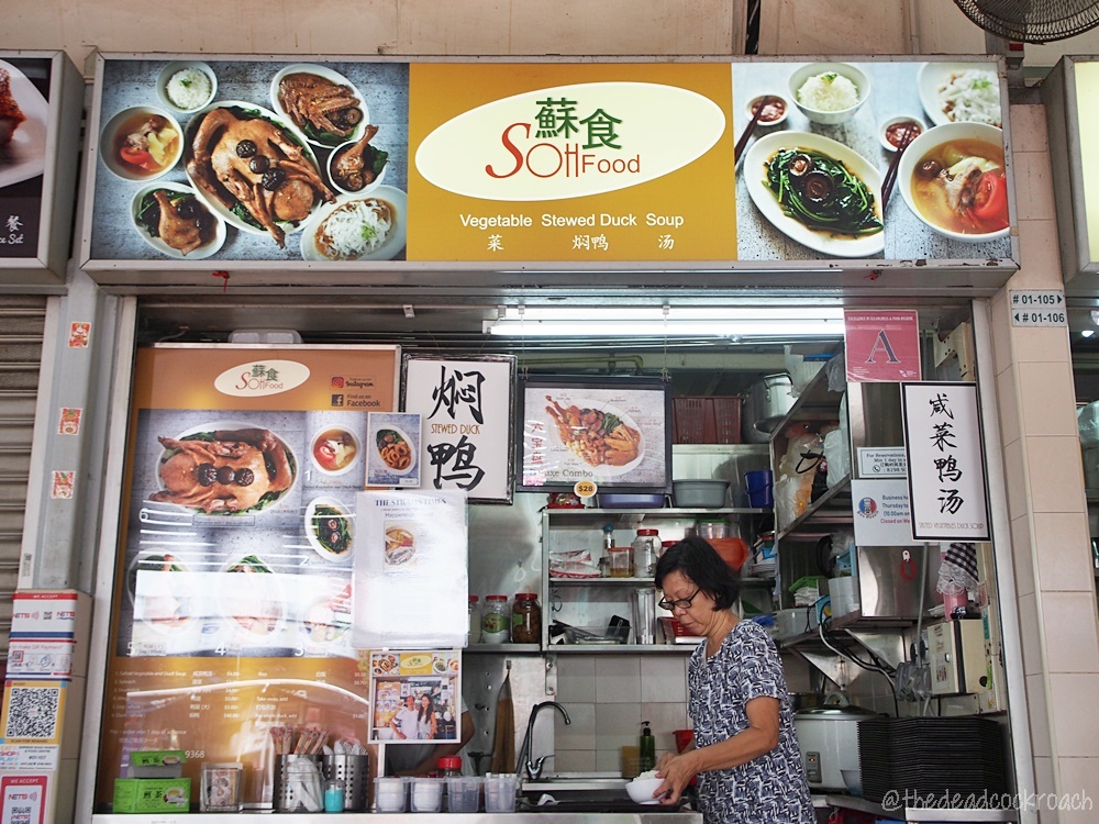 farrer road,singapore,farrer road food centre,food review,soh food,蘇食,焖鸭,stewed duck,empress road market & food centre,blk 7 empress road