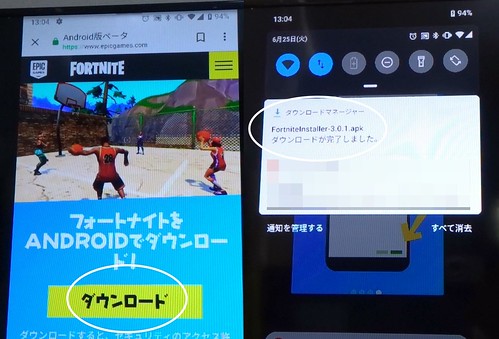 Android版フォートナイトのダウンロードや課金をした解説画像27枚