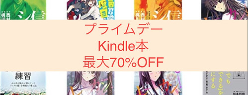 prime day kindle 70%OFF