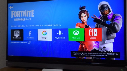Androidフォートナイト