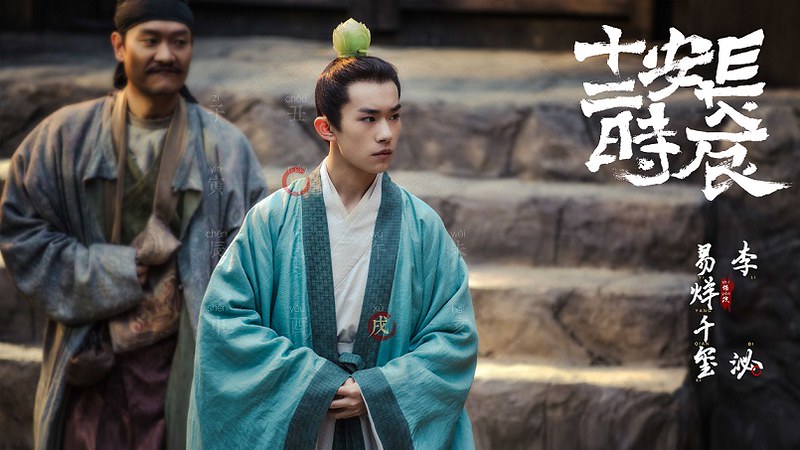 Jackson Yee The Longest Day In Chang’an On Dimsum This July
