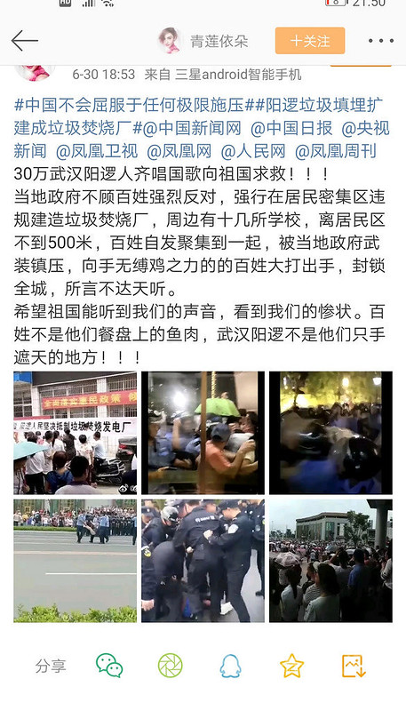 武漢民眾連日上街抗議焚化爐興建 警方鎮壓毆打
