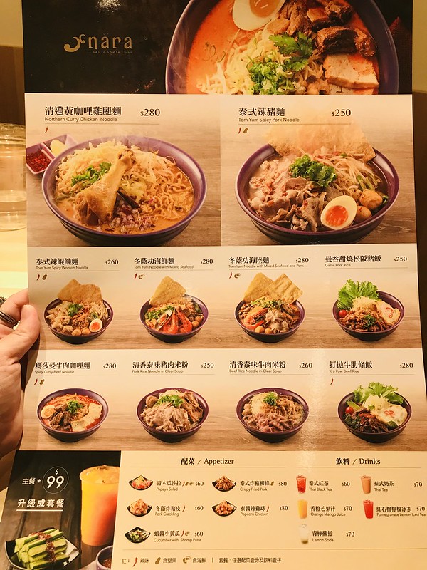 20190628 Nara Thai noodle bar