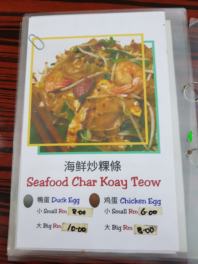 @ Charcoal 碳烧82海鲜炒粿條 Seafood Char Koay Teow at Lebuh Kimberley, Georgetown Penang