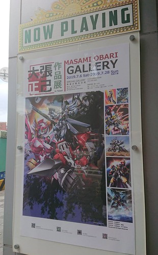 Masami Obari Exhibition in Taipei