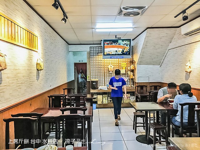 上席斤餅 台中 水餃店