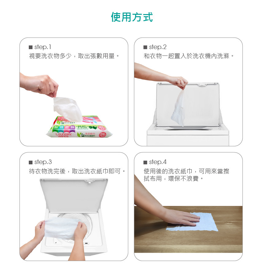 【CareShe 可而喜 】- 多重酵素洗衣紙巾 -4入裝(1入24枚)