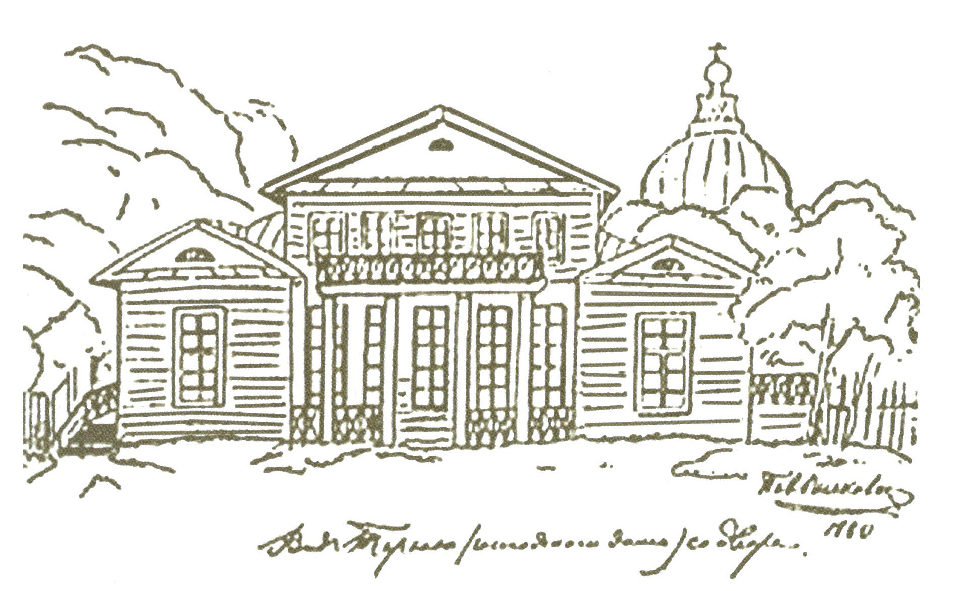 Барский дом в Тарханах. Вид со двора. Рисунок П.А. Висковатого. 1881 г.