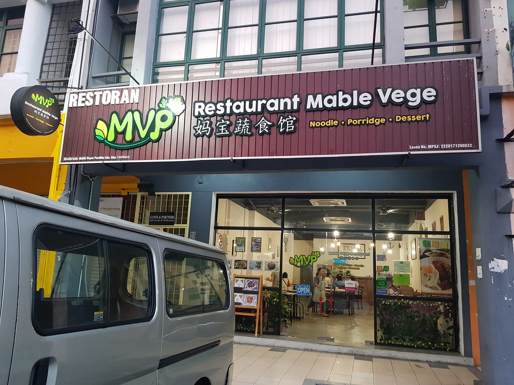 @ 妈宝素食馆 Restaurant Marble Vege, USJ9