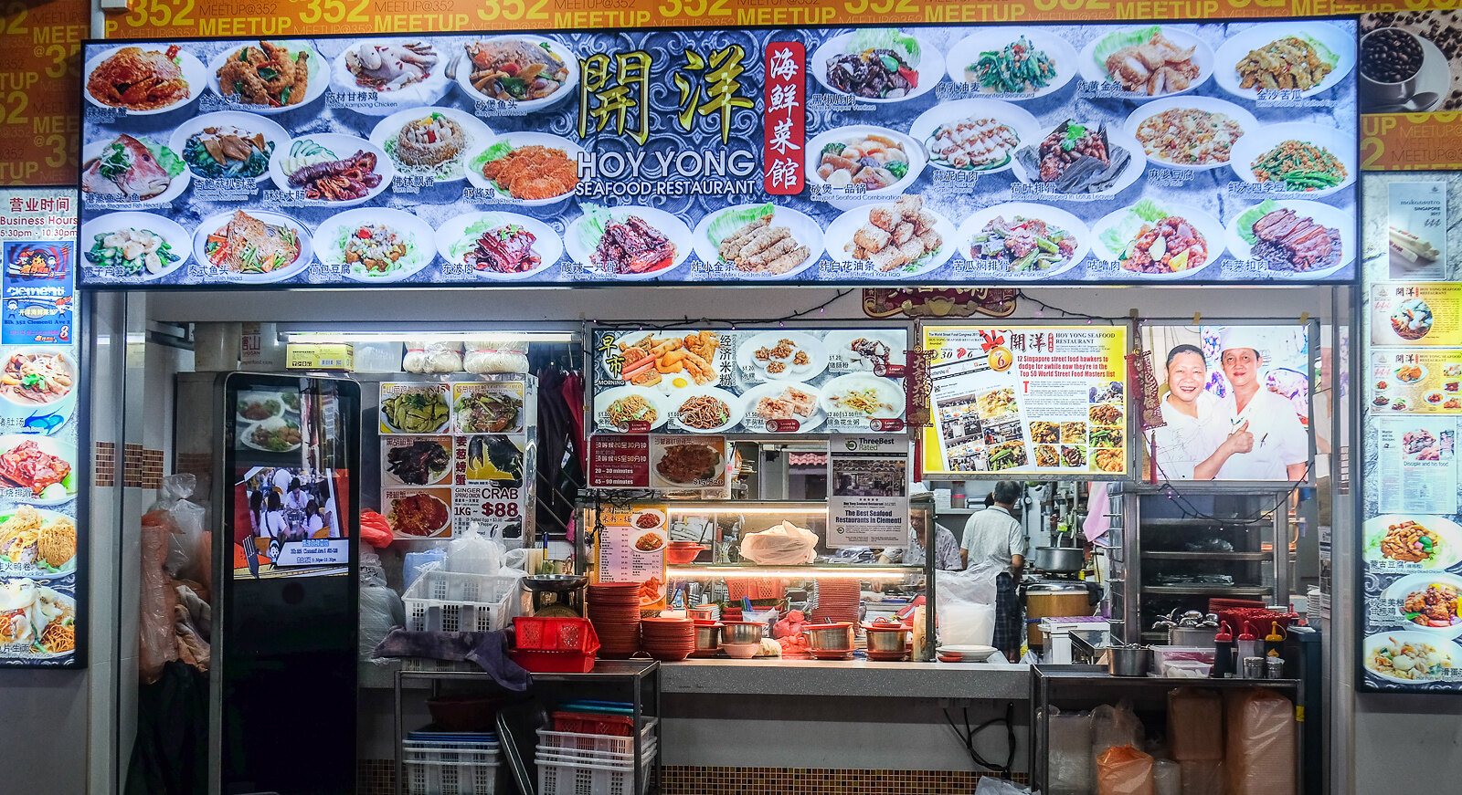Hoy Yong Seafood Shopfront 1