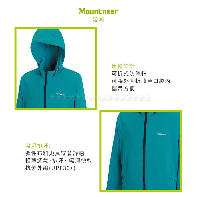 【Mountneer 山林 男 彈性抗UV休閒外套《藍綠》】21J21/休閒外套/防曬外套/排汗外套/薄外套