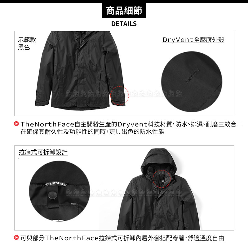 【The North Face 美國 男 DryVent 防水外套《蔭藍》】3SPI/防水外套/防風外套/保暖外套/夾克