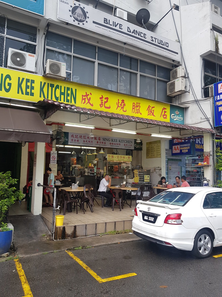 滑蛋牛肉捞饭 Egg Beef Rice rm$10 & 香滑炖蛋 Egg Custard rm$2.90 @ 成记烧蜡大炒饭店 Sing Kee Kitchen at KL Taman Desa