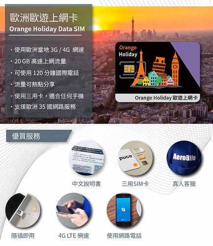 Orange-Holiday_20GB (1)
