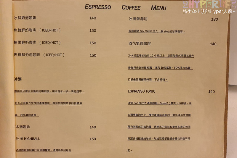 Brewband Coffee menu (3)