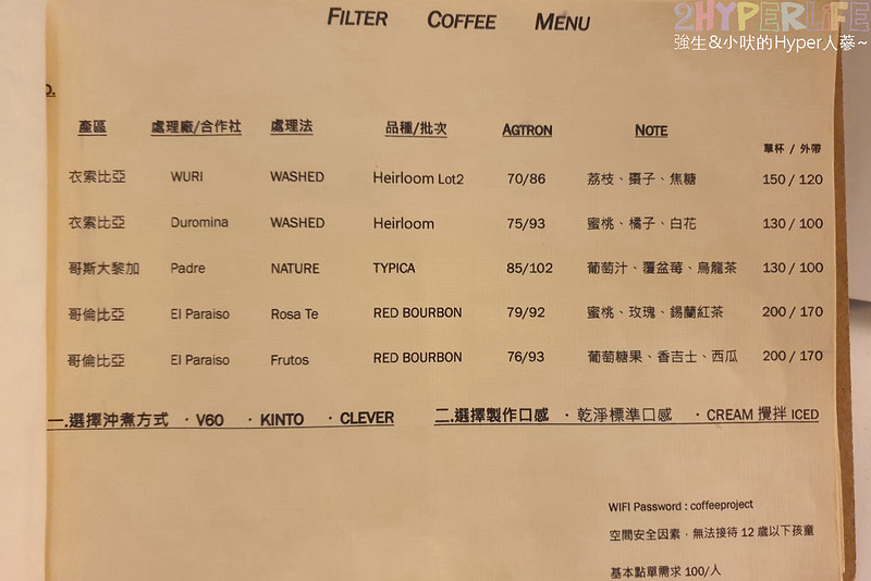 Brewband Coffee menu (5)