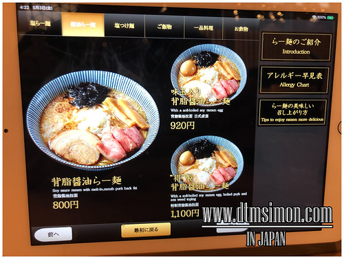 焼きあご塩らー麺たかはし 歌舞伎町店