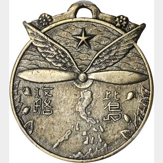 Silver Air Attack on the Philippines Medal obverse