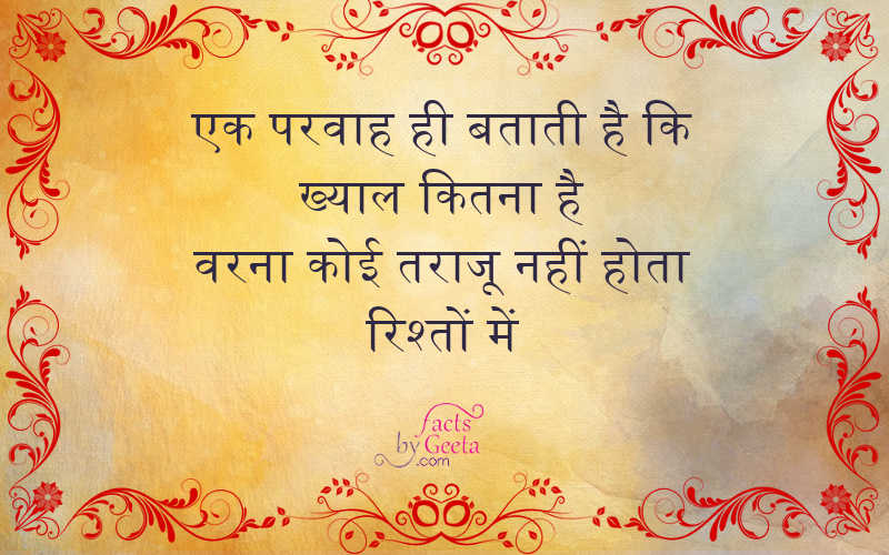 Best Heart Touching Hindi Quotes .jpg