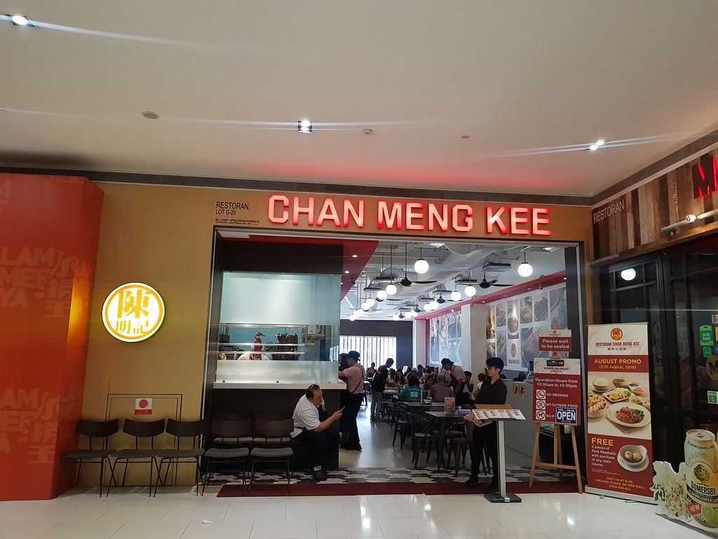 @ 陈明记面家 Chan Meng Kee  Restaurant at USJ 1 Damen